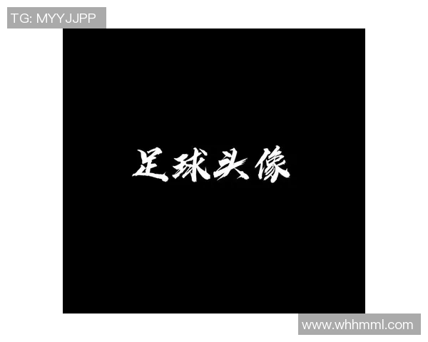 黑色系足球女球星头像设计展现动感与力量之美